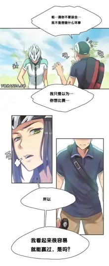 Sports Girl ch.1-28, 中文