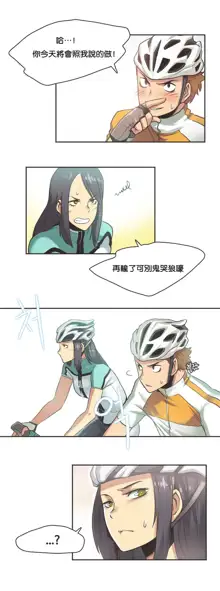 Sports Girl ch.1-28, 中文