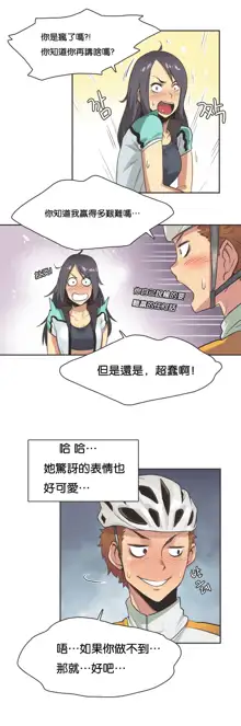 Sports Girl ch.1-28, 中文