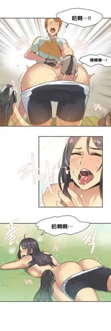 Sports Girl ch.1-28, 中文