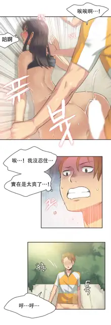 Sports Girl ch.1-28, 中文