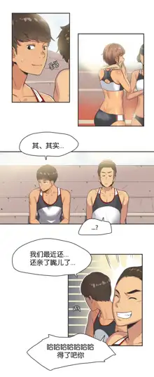 Sports Girl ch.1-28, 中文