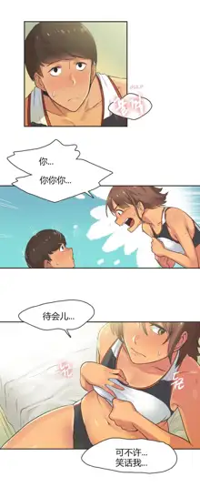 Sports Girl ch.1-28, 中文