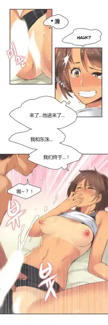 Sports Girl ch.1-28, 中文