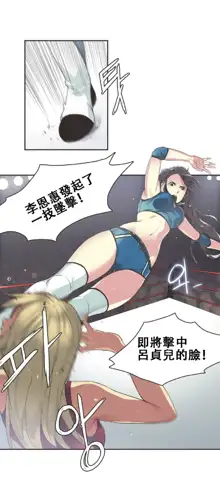 Sports Girl ch.1-28, 中文