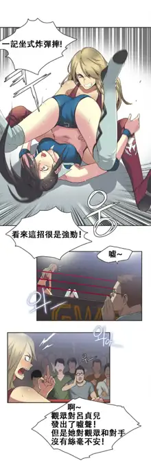 Sports Girl ch.1-28, 中文