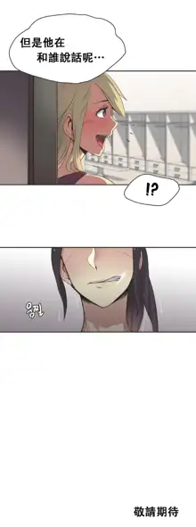 Sports Girl ch.1-28, 中文