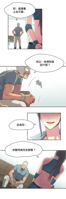 Sports Girl ch.1-28, 中文