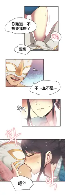 Sports Girl ch.1-28, 中文