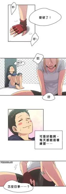 Sports Girl ch.1-28, 中文