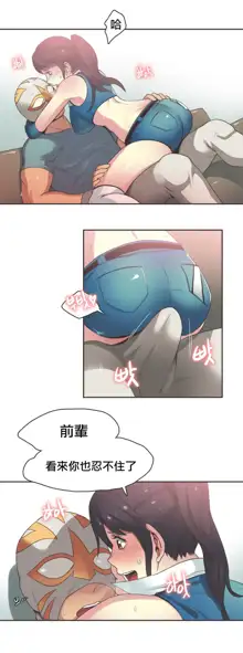 Sports Girl ch.1-28, 中文