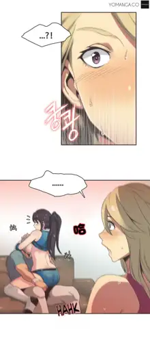 Sports Girl ch.1-28, 中文