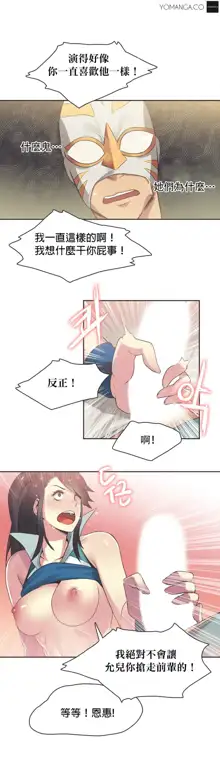 Sports Girl ch.1-28, 中文