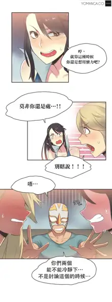 Sports Girl ch.1-28, 中文