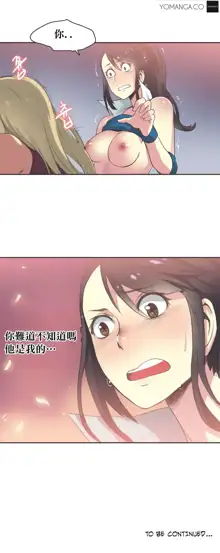 Sports Girl ch.1-28, 中文