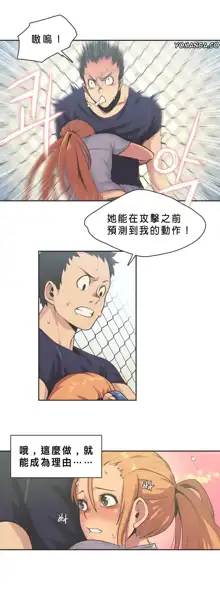 Sports Girl ch.1-28, 中文