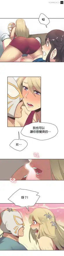 Sports Girl ch.1-28, 中文