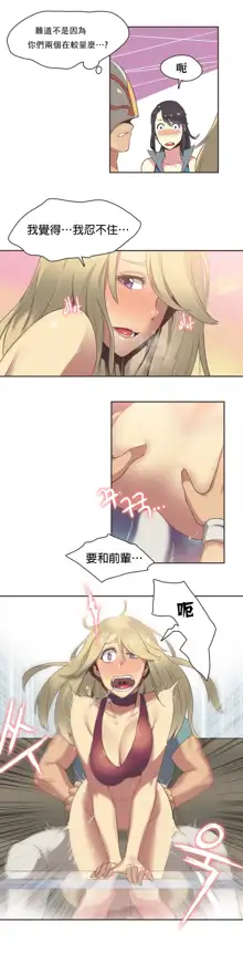 Sports Girl ch.1-28, 中文