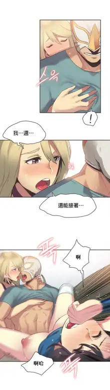 Sports Girl ch.1-28, 中文