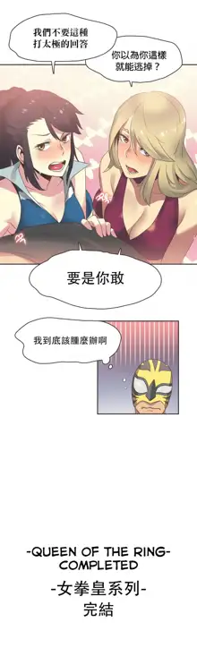 Sports Girl ch.1-28, 中文