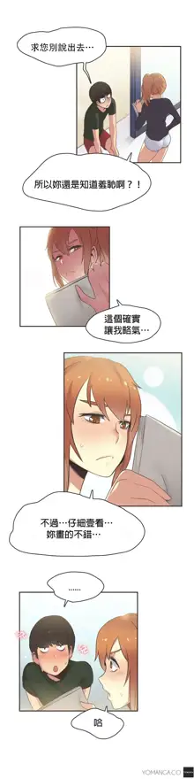 Sports Girl ch.1-28, 中文