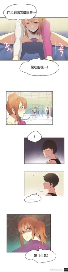 Sports Girl ch.1-28, 中文