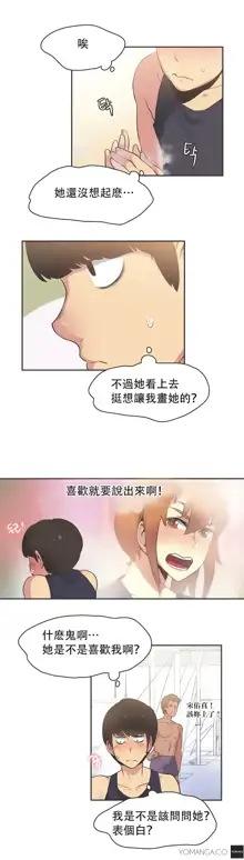 Sports Girl ch.1-28, 中文