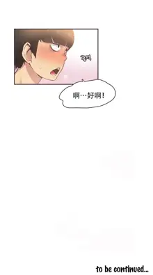 Sports Girl ch.1-28, 中文