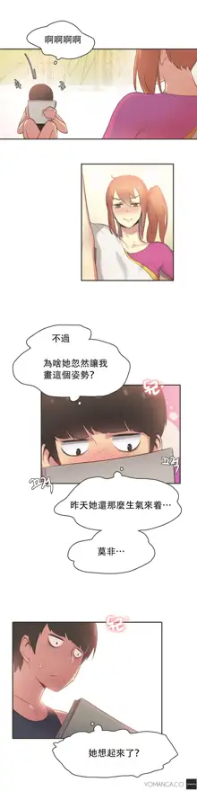 Sports Girl ch.1-28, 中文