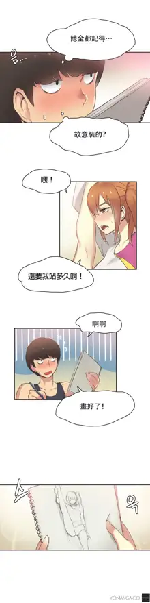 Sports Girl ch.1-28, 中文