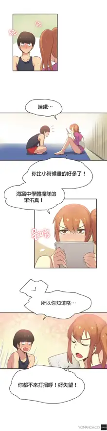 Sports Girl ch.1-28, 中文