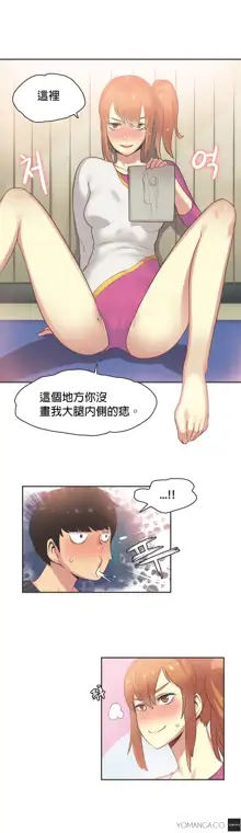 Sports Girl ch.1-28, 中文