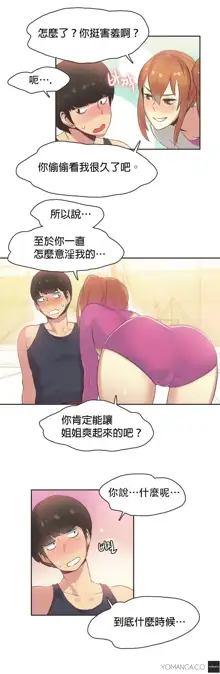 Sports Girl ch.1-28, 中文