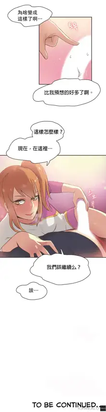 Sports Girl ch.1-28, 中文