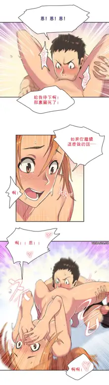 Sports Girl ch.1-28, 中文