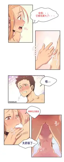 Sports Girl ch.1-28, 中文