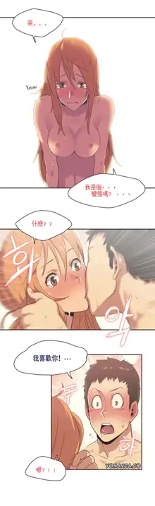 Sports Girl ch.1-28, 中文