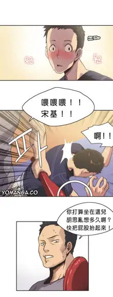 Sports Girl ch.1-28, 中文