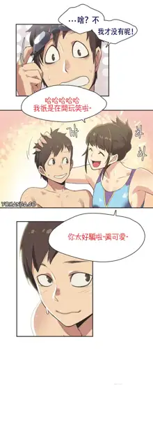 Sports Girl ch.1-28, 中文