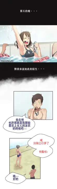 Sports Girl ch.1-28, 中文