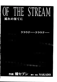 ウェルカム, 日本語