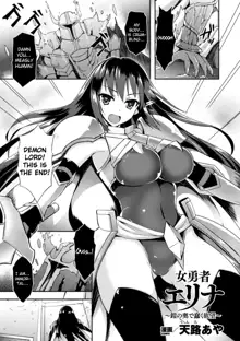 Heroine Erina ~The Desire to Squirm within the Armor~ (uncensored), English