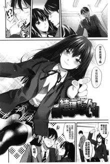 Seifuku no Mama Aishinasai! - Love in school uniform, 中文