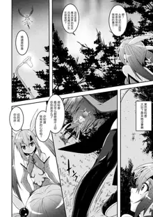 Kuro no Yousei to Magical Arisa - black fairy and magical arisa, 中文