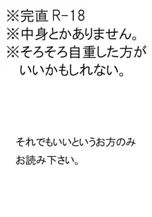 体育倉庫でいちゃいちゃする完直, 日本語