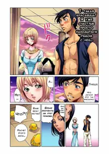 Otona no Douwa ~Aladin to Mahou no Lamp | Adult Fairy Tale ~ Aladdin And The Magic Lamp (decensored), Русский