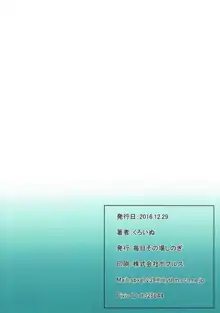 摩耶さまの体を操って意識残したまま下品なことさせる本, 日本語