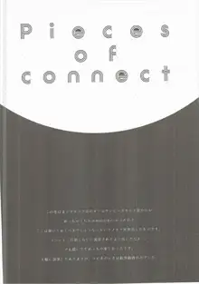 Pieces of connect, 日本語