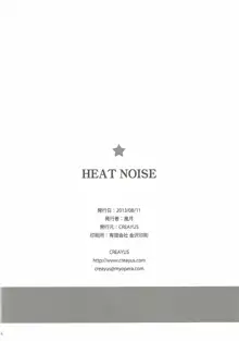 HEAT NOISE, 日本語