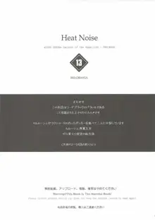 HEAT NOISE, 日本語